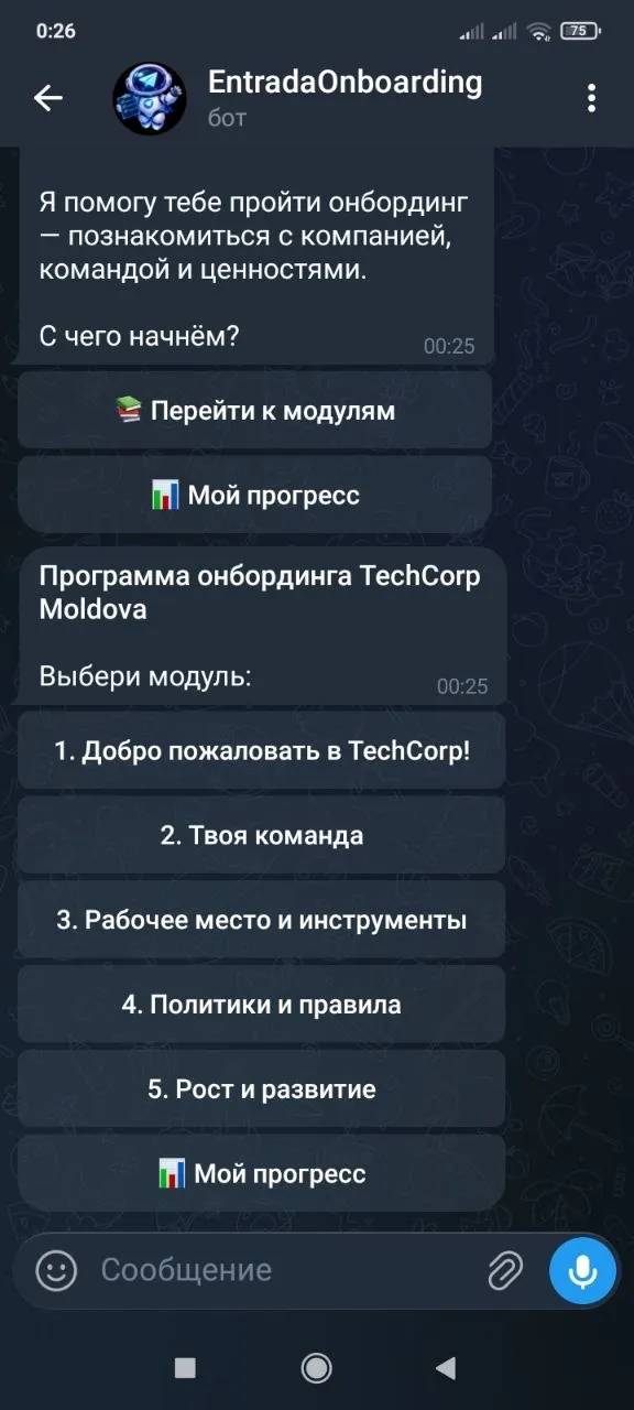 Telegram бот ENTRADA — меню модулей онбординга, 5 модулей от Welcome до Рост и развитие