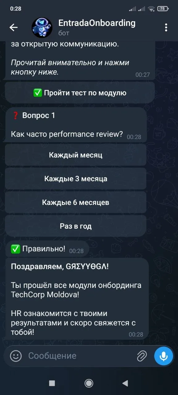 Telegram бот ENTRADA — квиз-вопрос с вариантами и финальный экран после онбординга